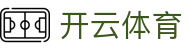 Kaiyun 官网全站入口 - 开云体育中国官方登录地址,H5 与 iOS 安装